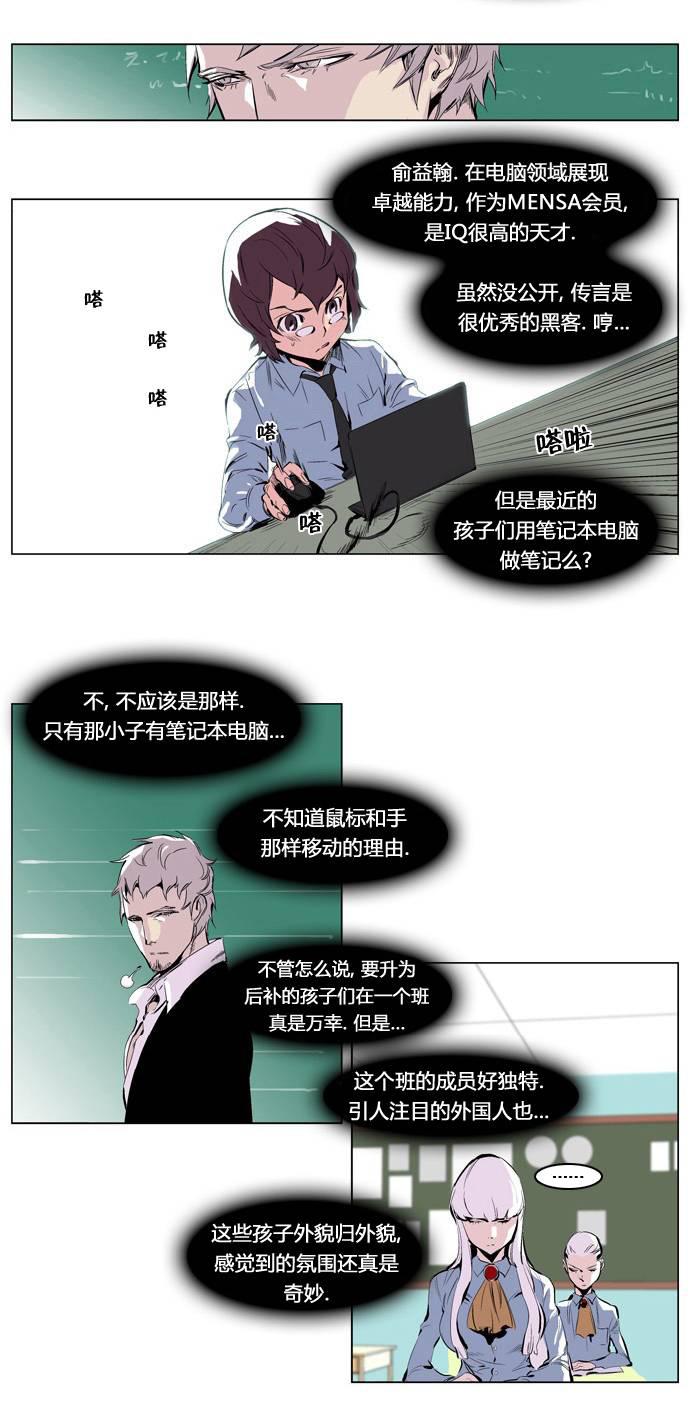 大贵族韩漫全集-第206话无删减无遮挡章节图片 