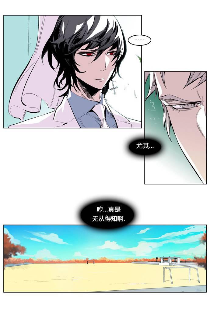 大贵族韩漫全集-第206话无删减无遮挡章节图片 