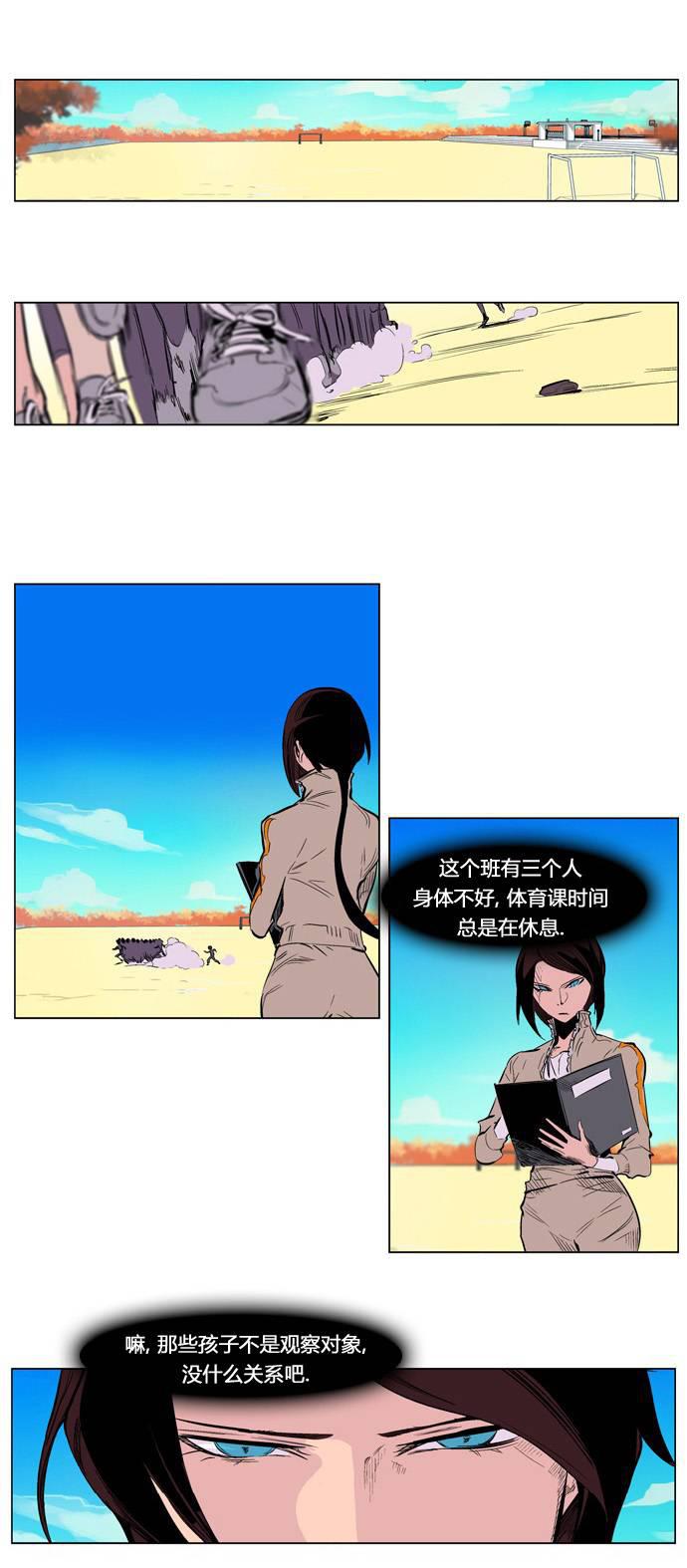大贵族韩漫全集-第206话无删减无遮挡章节图片 