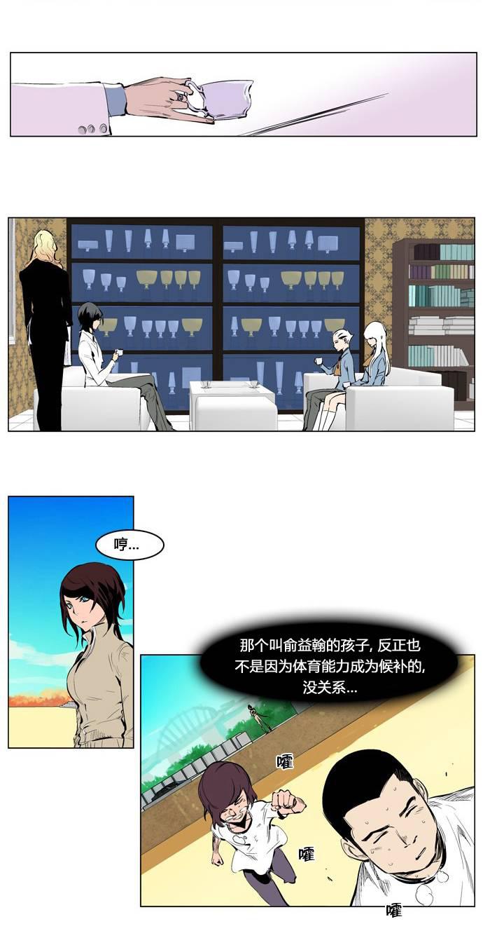 大贵族韩漫全集-第206话无删减无遮挡章节图片 