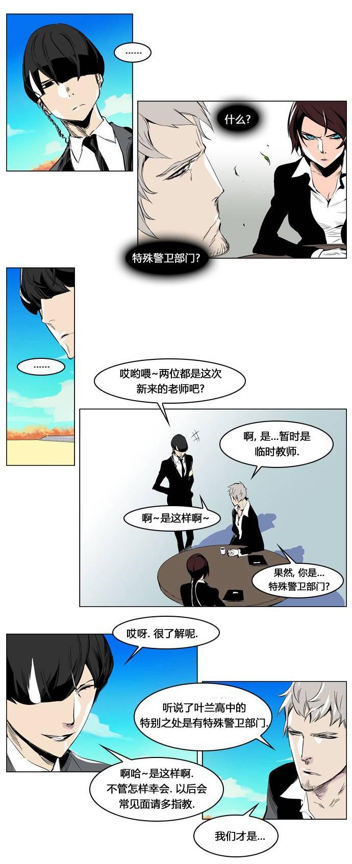大贵族韩漫全集-第206话无删减无遮挡章节图片 