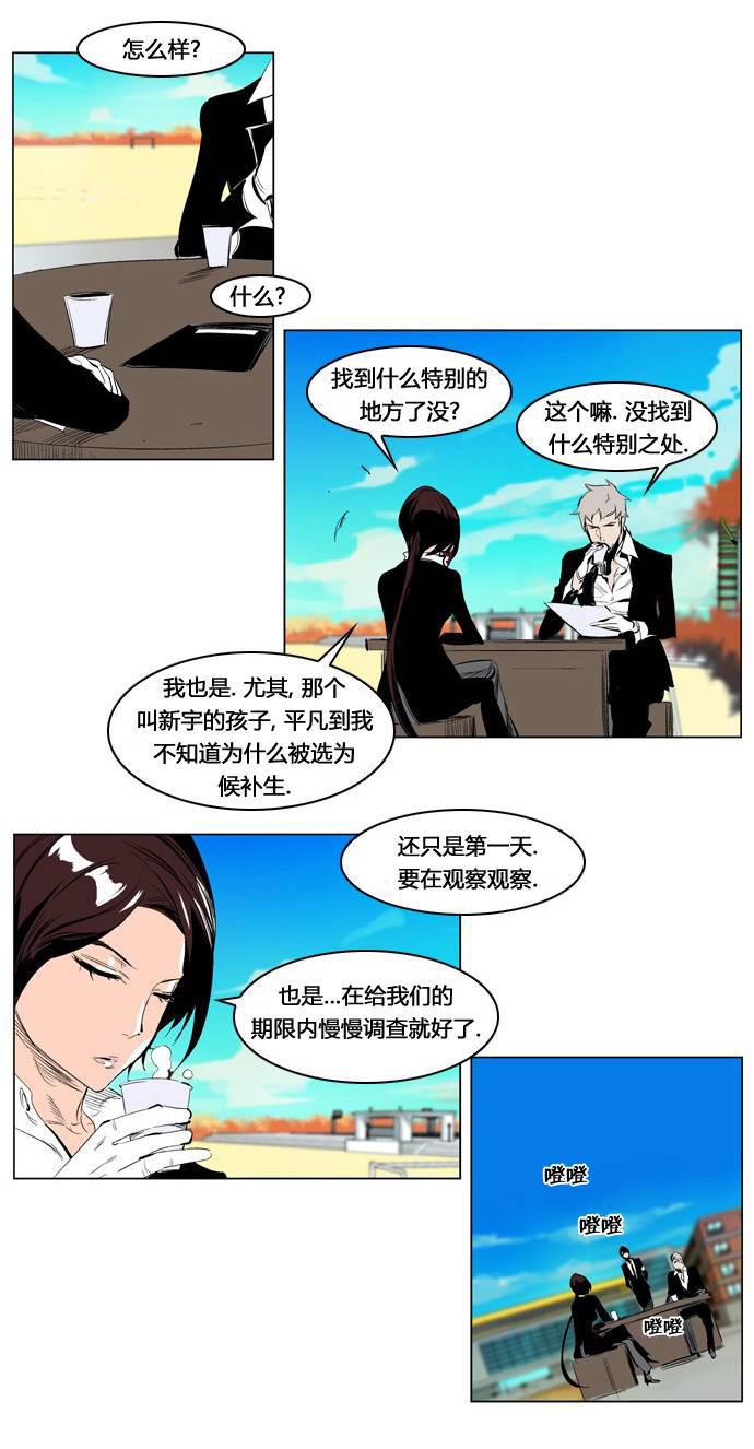 大贵族韩漫全集-第206话无删减无遮挡章节图片 
