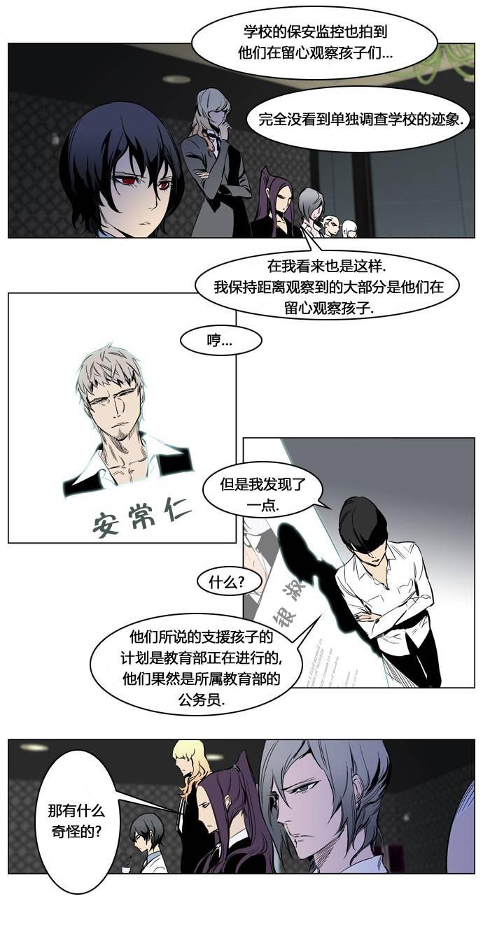 大贵族韩漫全集-第206话无删减无遮挡章节图片 