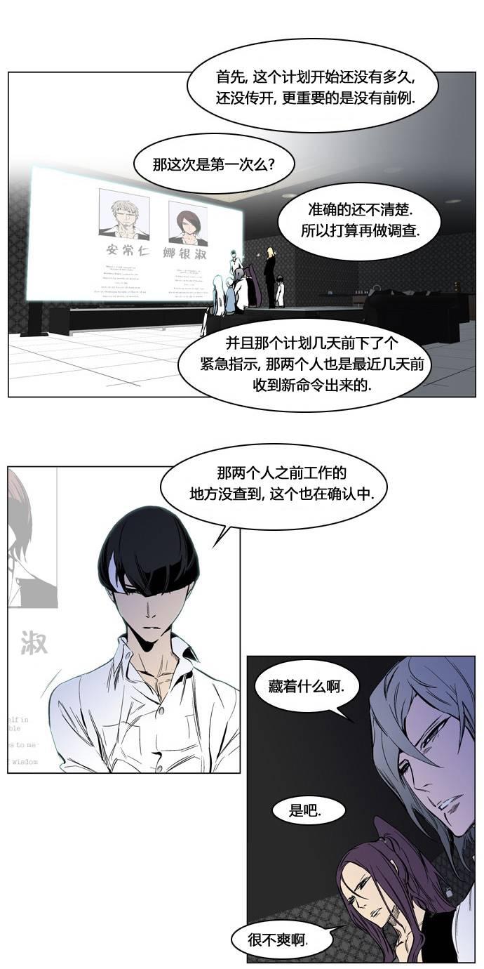 大贵族韩漫全集-第206话无删减无遮挡章节图片 