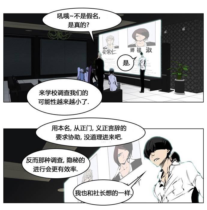 大贵族韩漫全集-第206话无删减无遮挡章节图片 