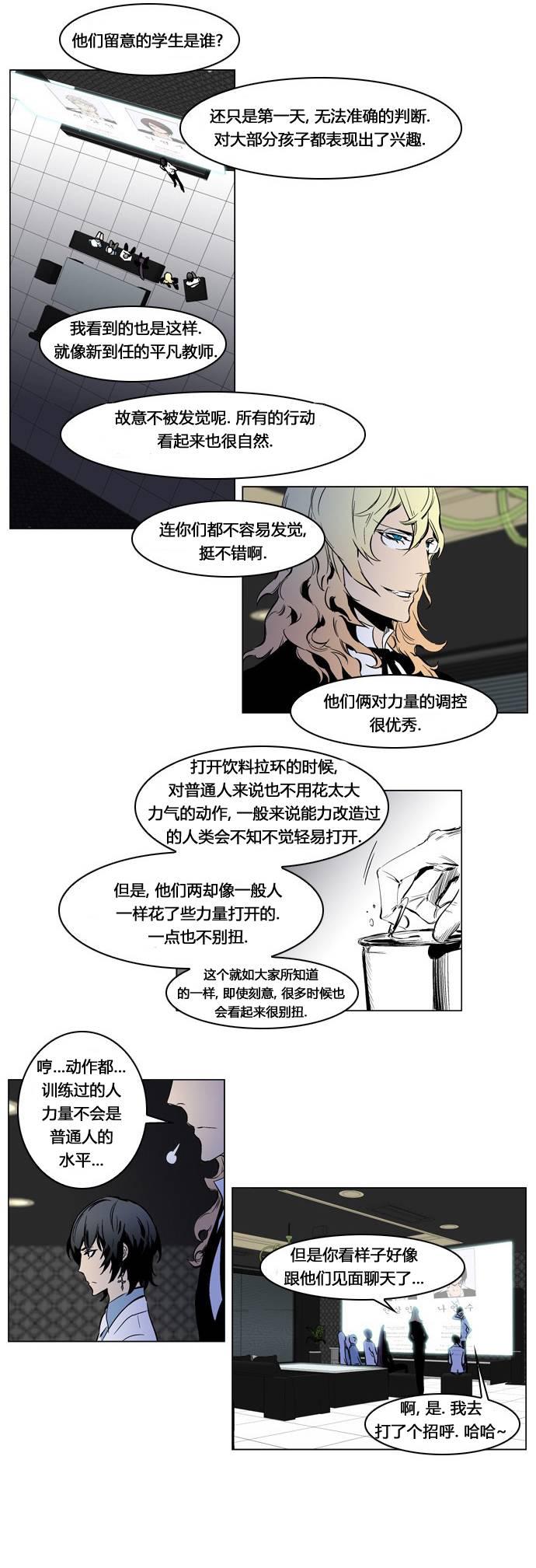 大贵族韩漫全集-第206话无删减无遮挡章节图片 