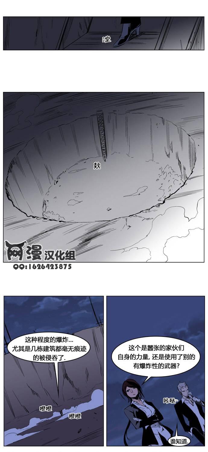 大贵族韩漫全集-第206话无删减无遮挡章节图片 