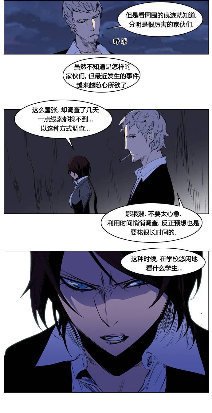 大贵族韩漫全集-第206话无删减无遮挡章节图片 