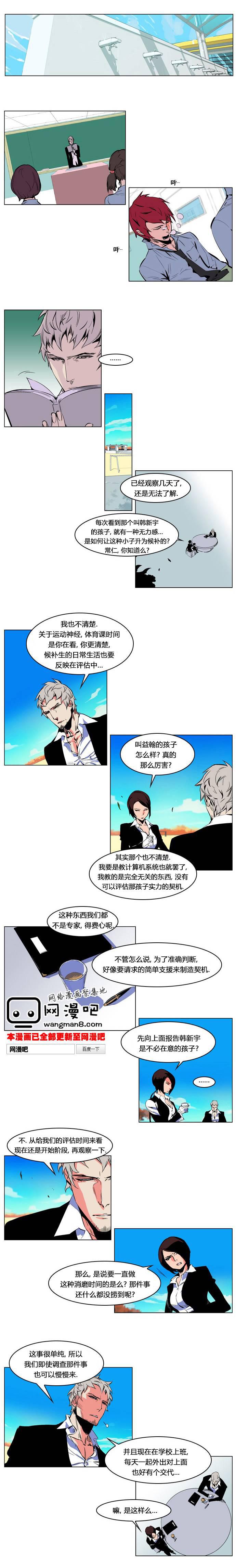 大贵族韩漫全集-第207话无删减无遮挡章节图片 