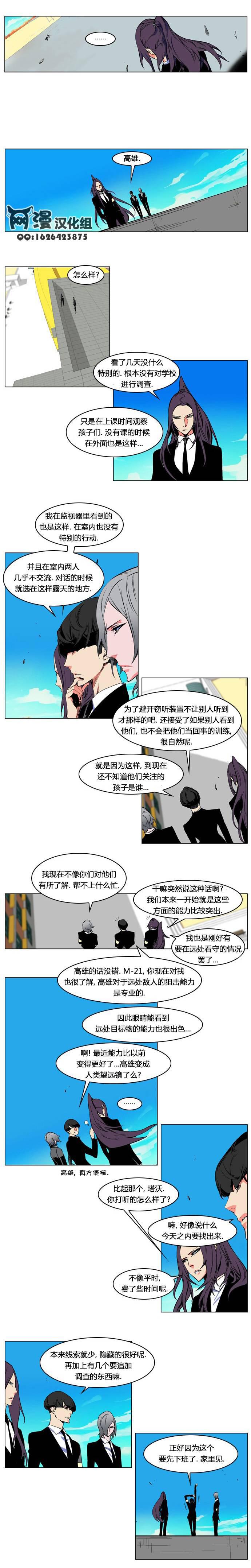 大贵族韩漫全集-第207话无删减无遮挡章节图片 