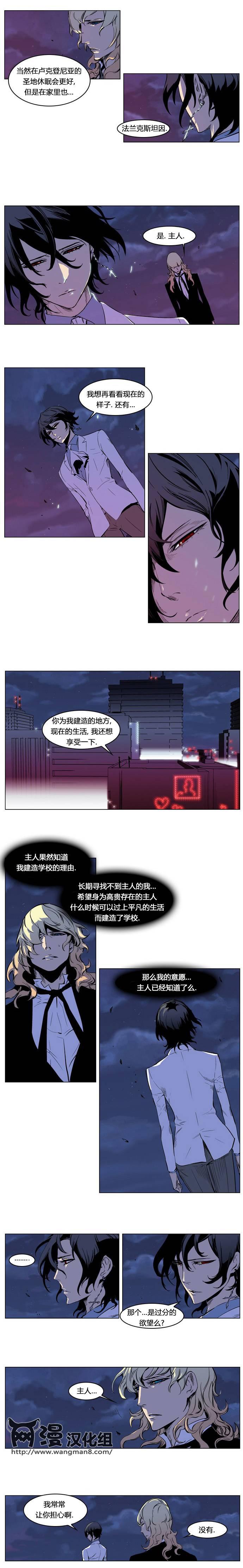 大贵族韩漫全集-第207话无删减无遮挡章节图片 