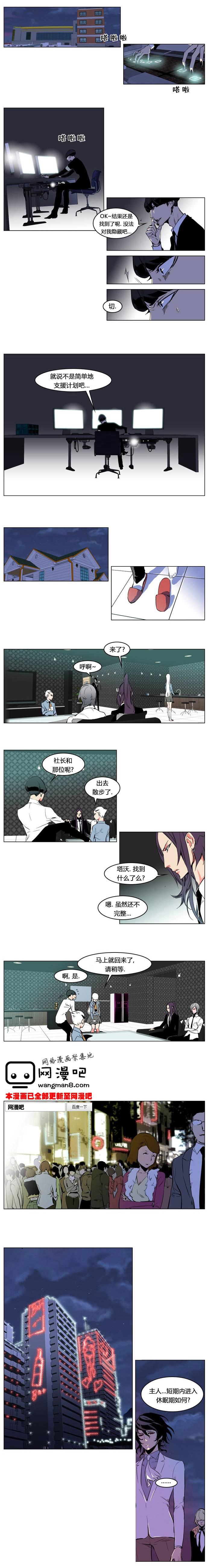 大贵族韩漫全集-第207话无删减无遮挡章节图片 