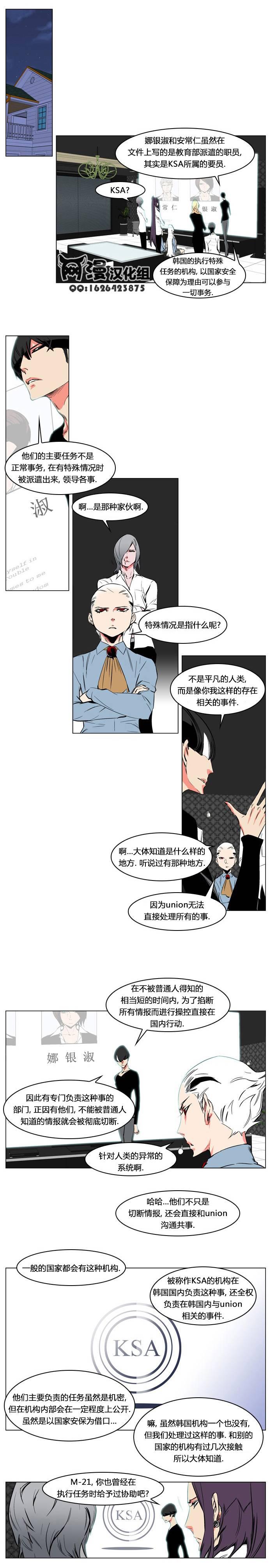 大贵族韩漫全集-第208话无删减无遮挡章节图片 