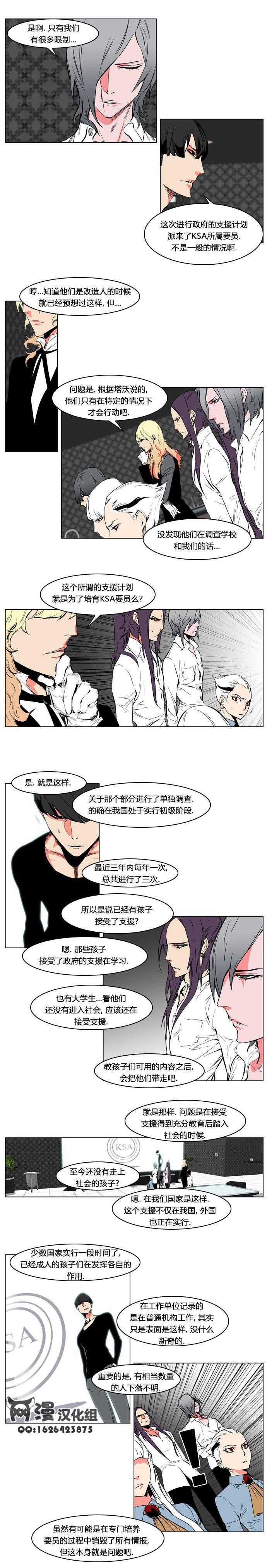 大贵族韩漫全集-第208话无删减无遮挡章节图片 