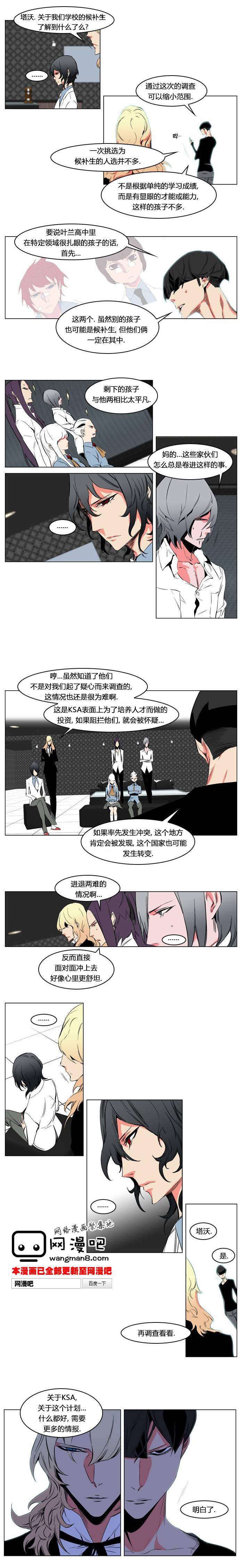 大贵族韩漫全集-第208话无删减无遮挡章节图片 
