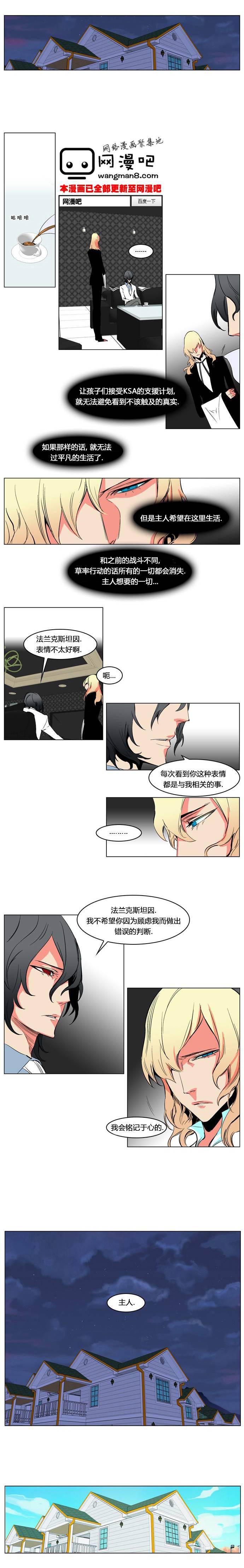 大贵族韩漫全集-第208话无删减无遮挡章节图片 