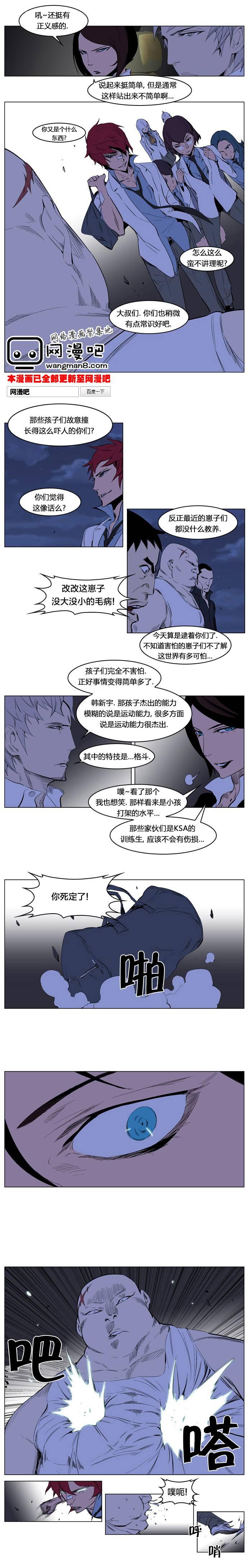 大贵族韩漫全集-第208话无删减无遮挡章节图片 
