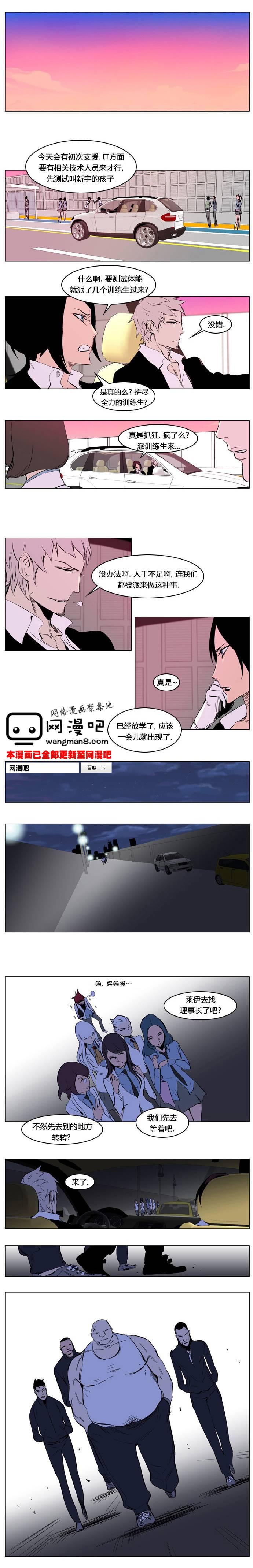 大贵族韩漫全集-第208话无删减无遮挡章节图片 