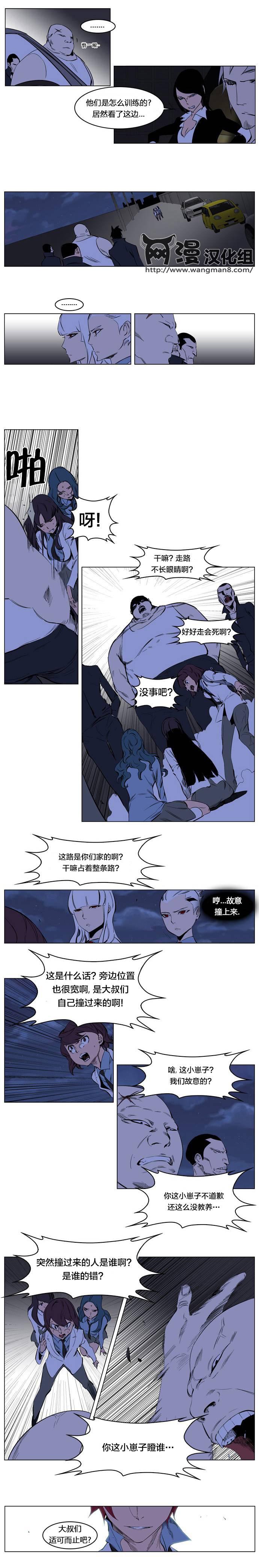 大贵族韩漫全集-第208话无删减无遮挡章节图片 