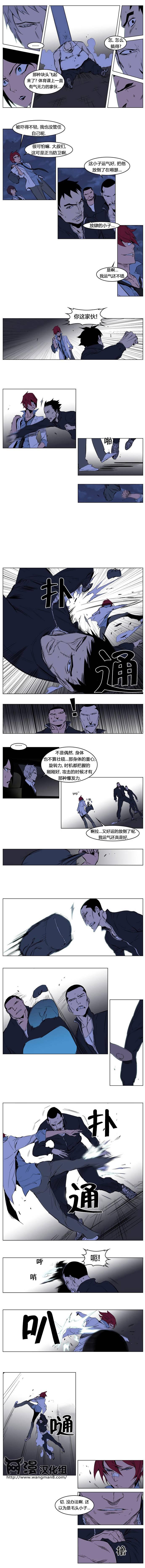 大贵族韩漫全集-第209话无删减无遮挡章节图片 
