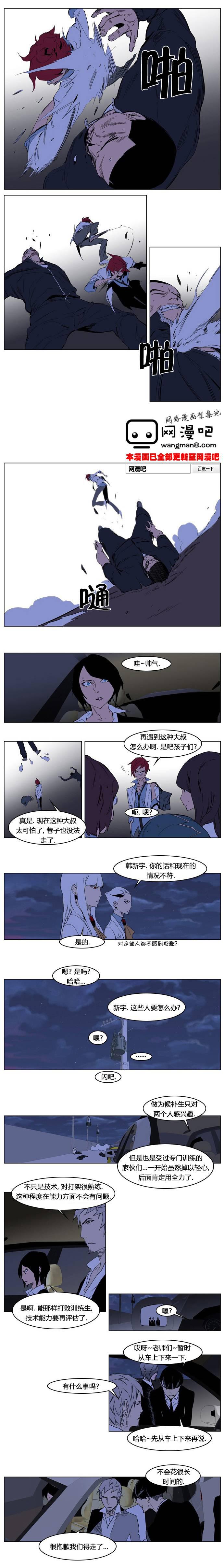 大贵族韩漫全集-第209话无删减无遮挡章节图片 