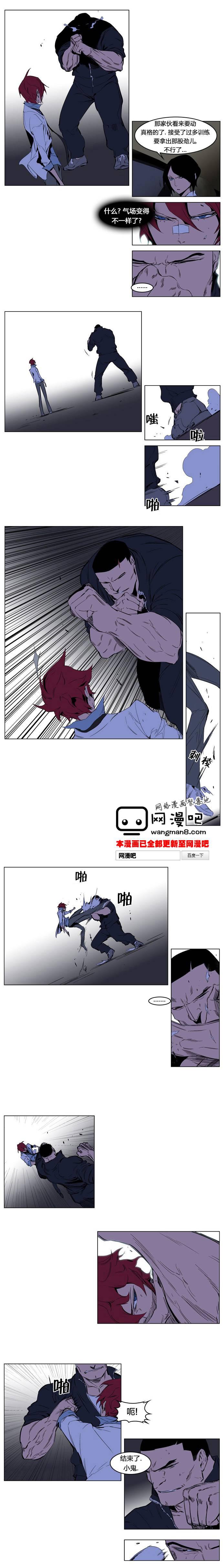 大贵族韩漫全集-第209话无删减无遮挡章节图片 