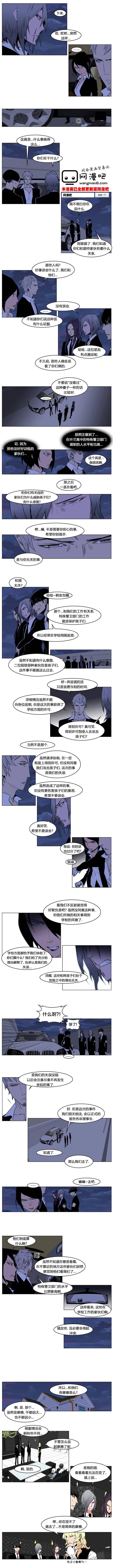 大贵族韩漫全集-第209话无删减无遮挡章节图片 