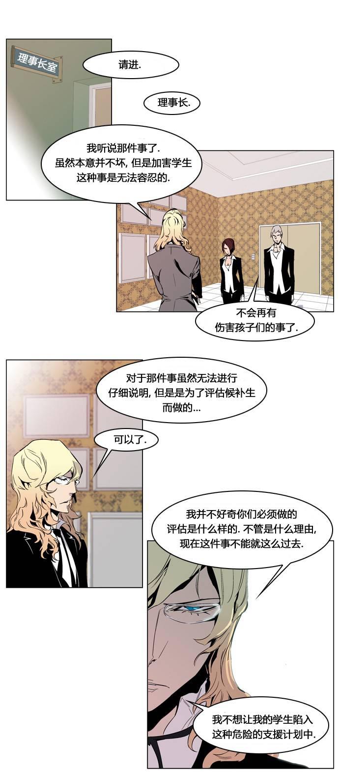 大贵族韩漫全集-第210话无删减无遮挡章节图片 
