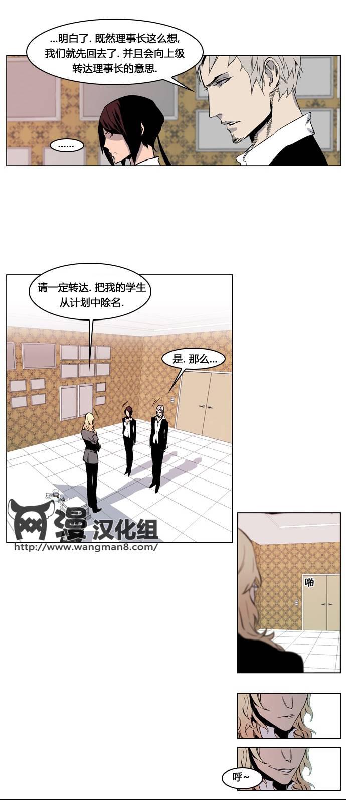 大贵族韩漫全集-第210话无删减无遮挡章节图片 