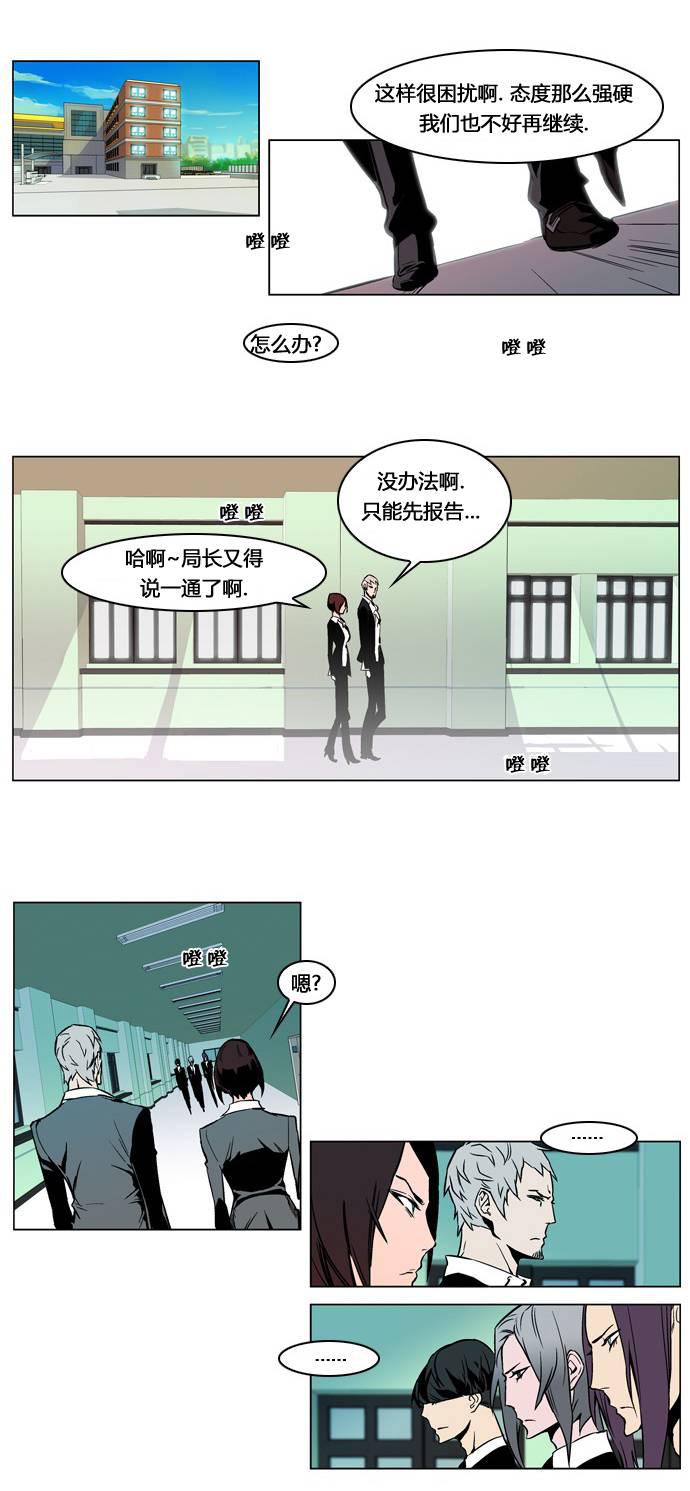 大贵族韩漫全集-第210话无删减无遮挡章节图片 
