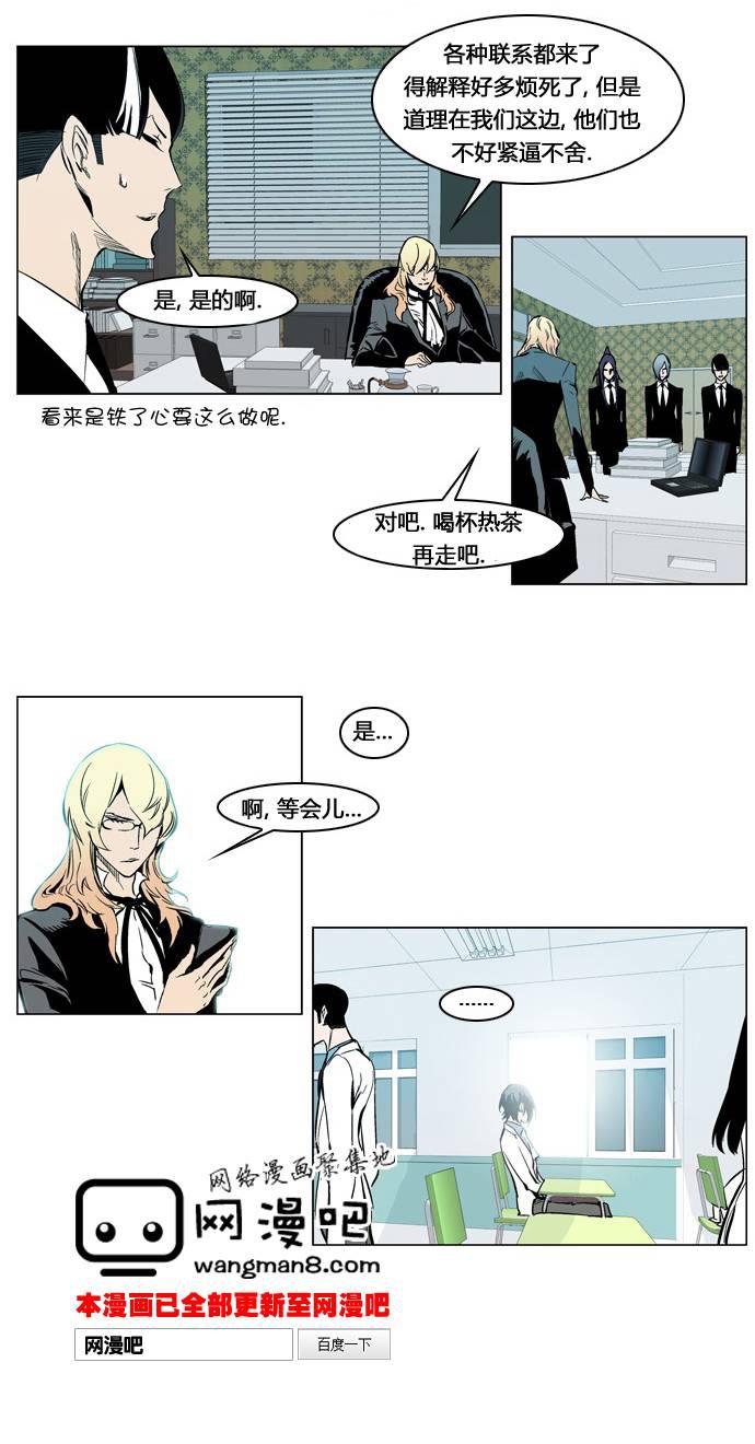 大贵族韩漫全集-第210话无删减无遮挡章节图片 