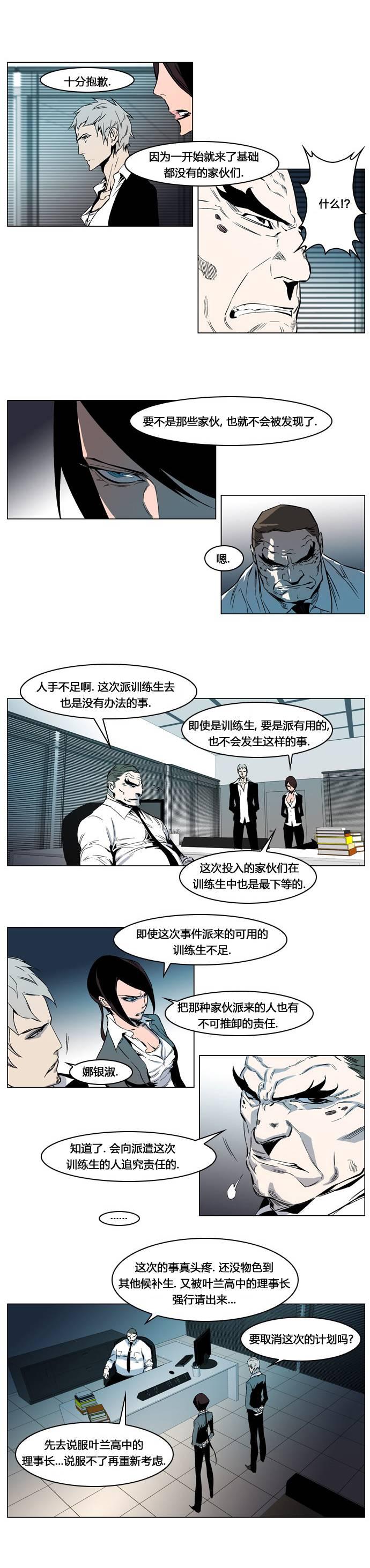 大贵族韩漫全集-第210话无删减无遮挡章节图片 