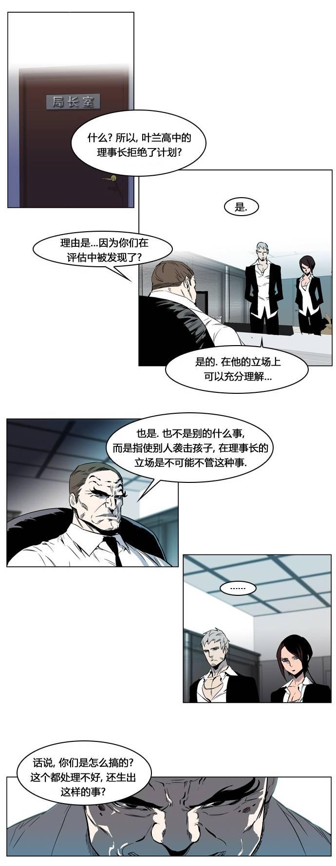 大贵族韩漫全集-第210话无删减无遮挡章节图片 