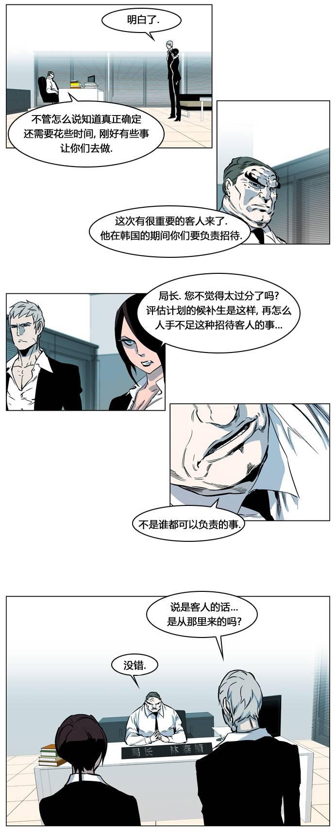 大贵族韩漫全集-第210话无删减无遮挡章节图片 