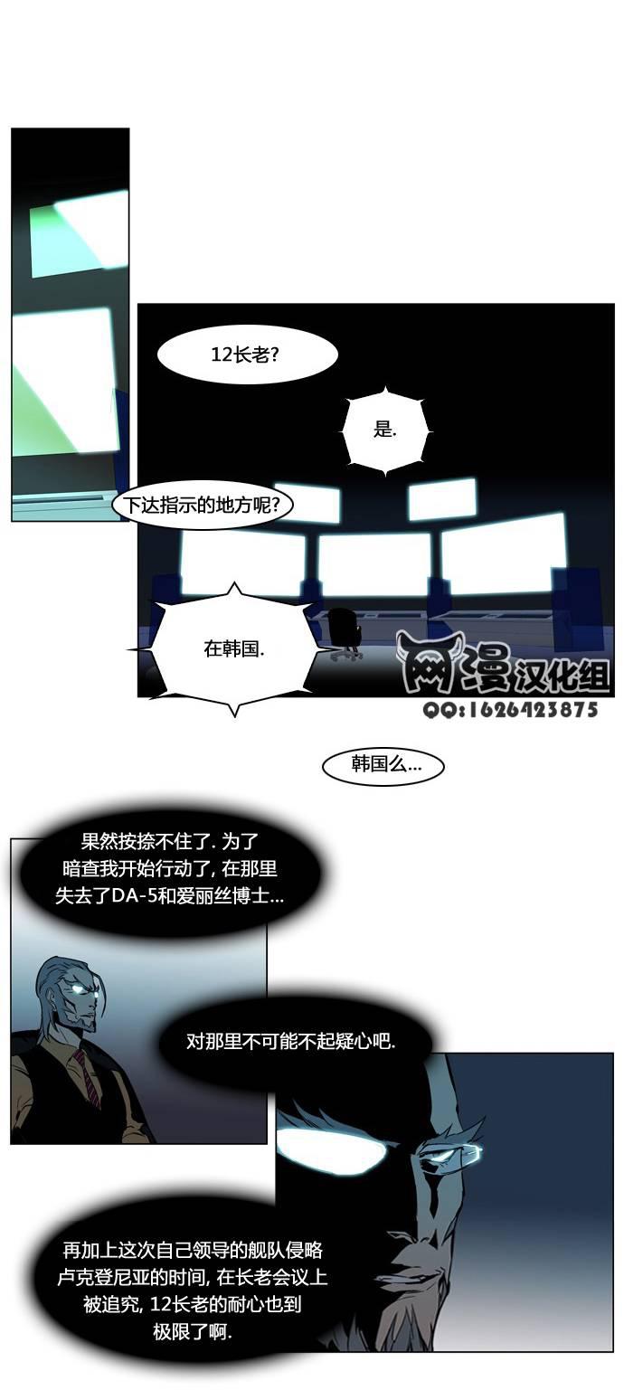 大贵族韩漫全集-第210话无删减无遮挡章节图片 