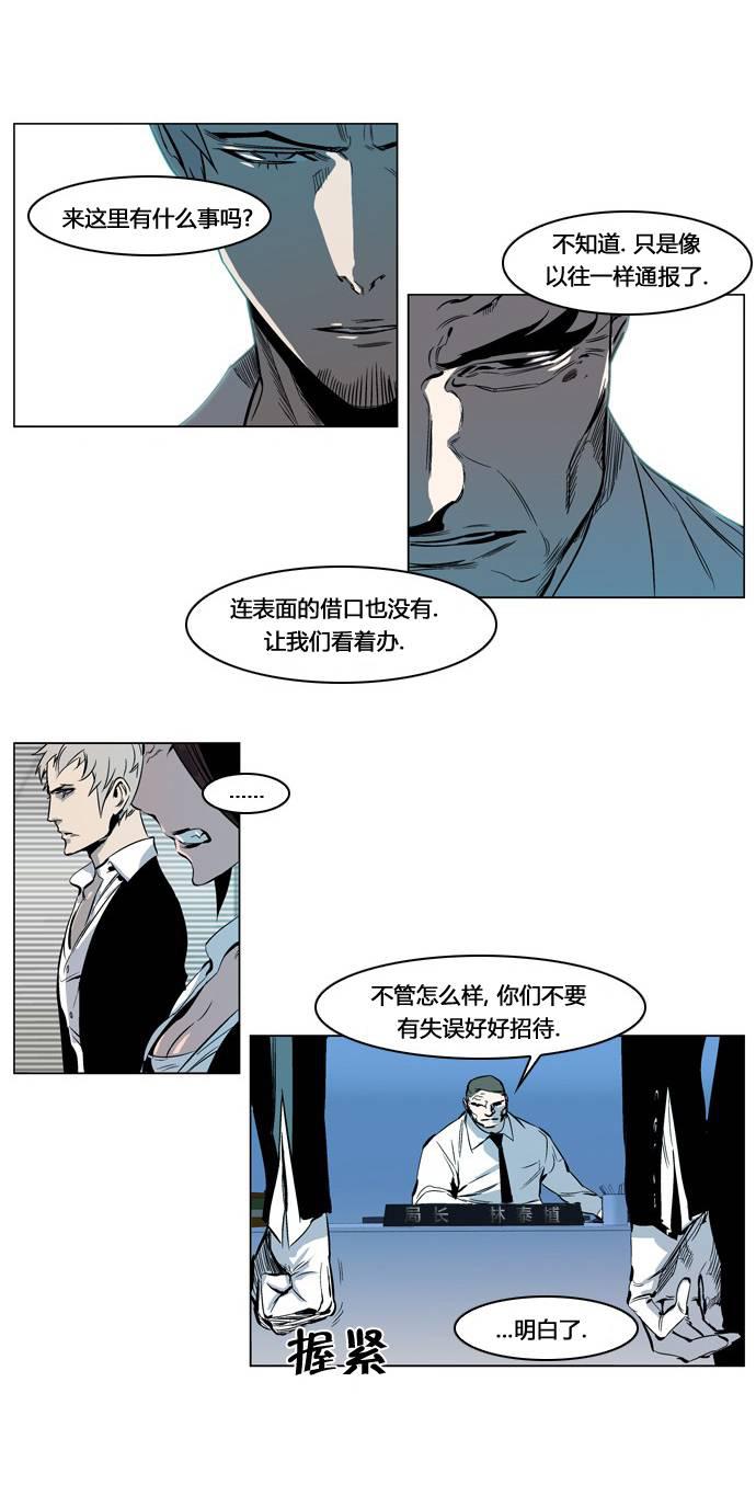 大贵族韩漫全集-第210话无删减无遮挡章节图片 