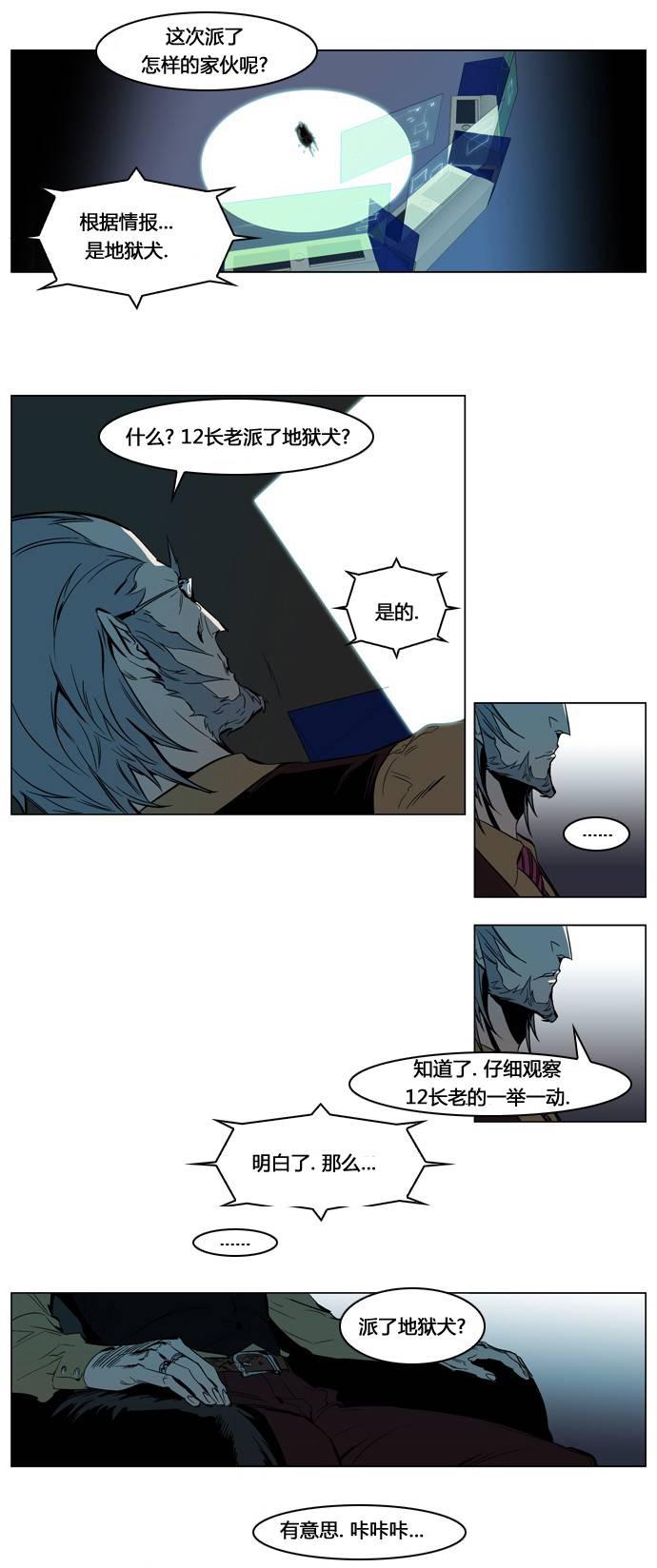大贵族韩漫全集-第210话无删减无遮挡章节图片 