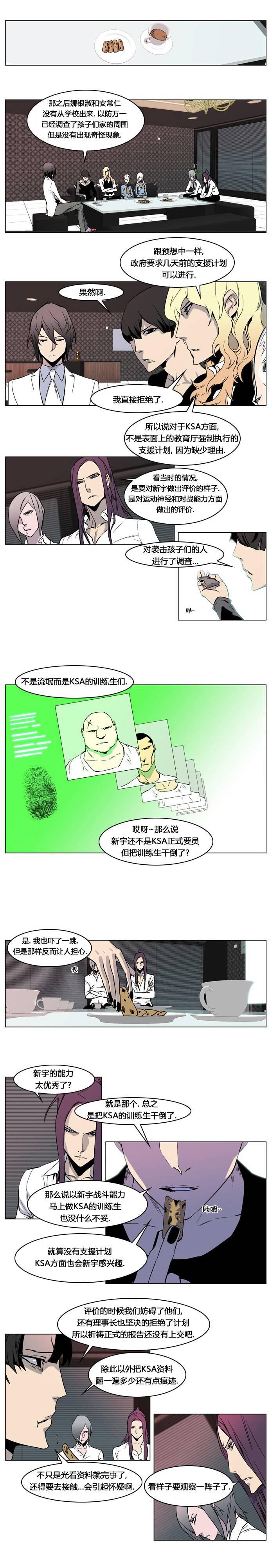 大贵族韩漫全集-第211话无删减无遮挡章节图片 