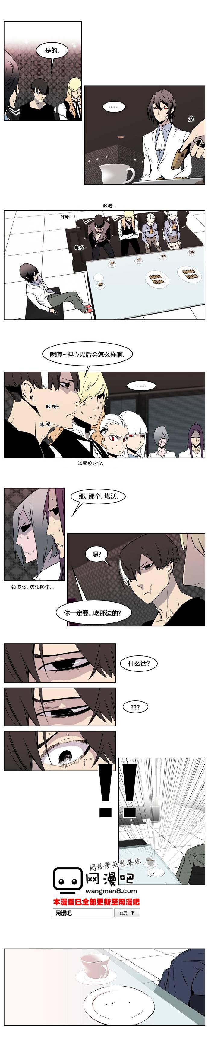 大贵族韩漫全集-第211话无删减无遮挡章节图片 