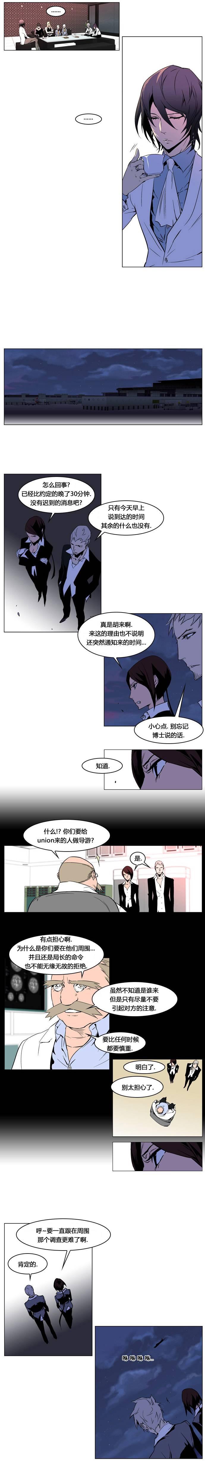大贵族韩漫全集-第211话无删减无遮挡章节图片 