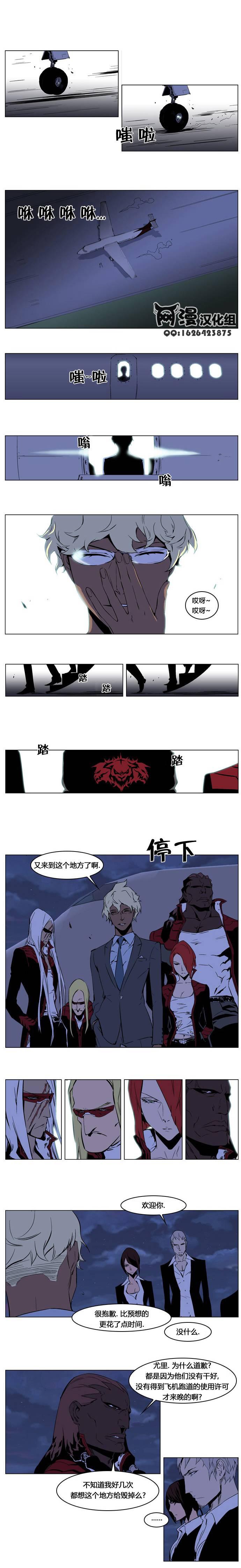 大贵族韩漫全集-第211话无删减无遮挡章节图片 