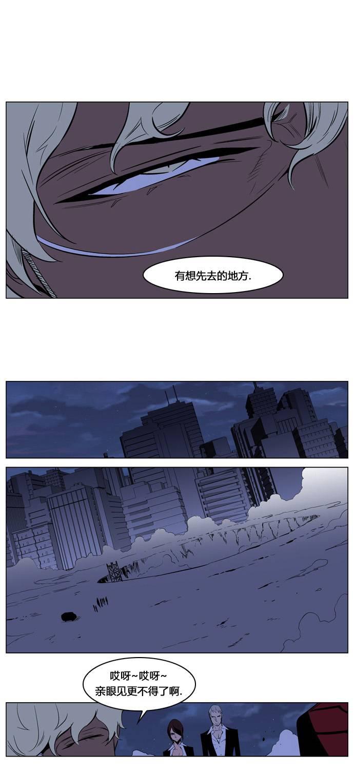 大贵族韩漫全集-第211话无删减无遮挡章节图片 