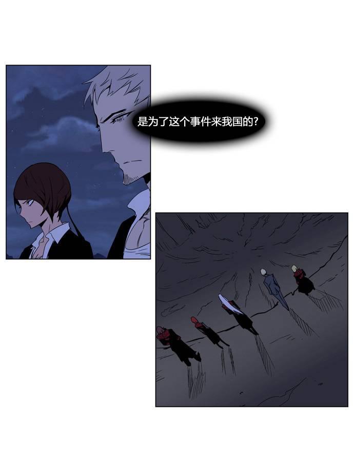 大贵族韩漫全集-第211话无删减无遮挡章节图片 