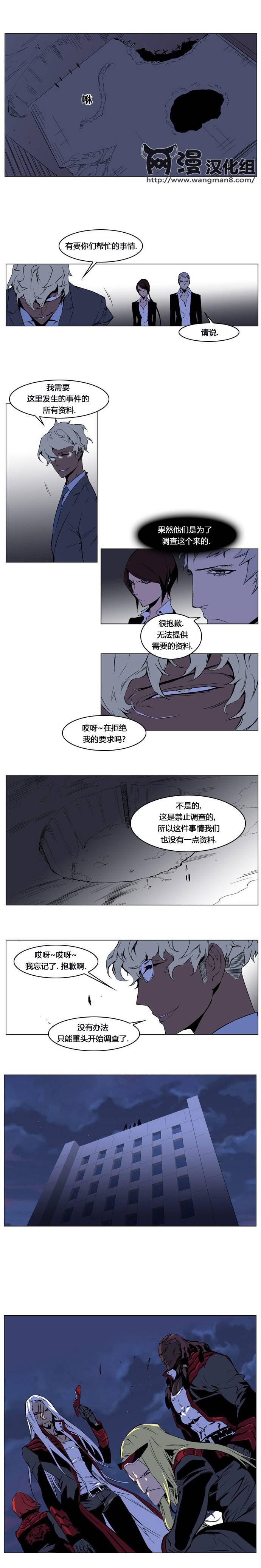 大贵族韩漫全集-第211话无删减无遮挡章节图片 