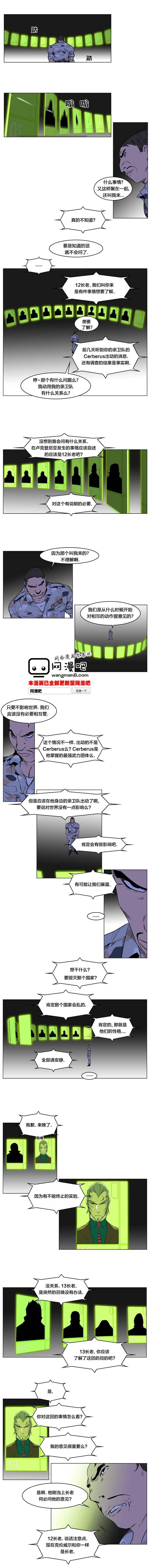 大贵族韩漫全集-第212话无删减无遮挡章节图片 