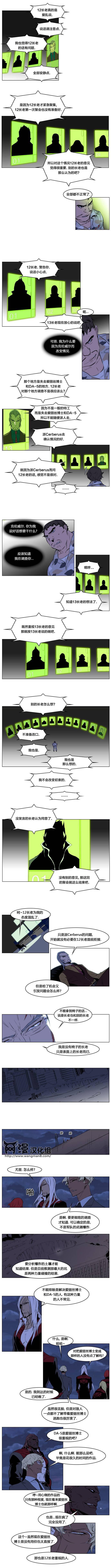 大贵族韩漫全集-第212话无删减无遮挡章节图片 
