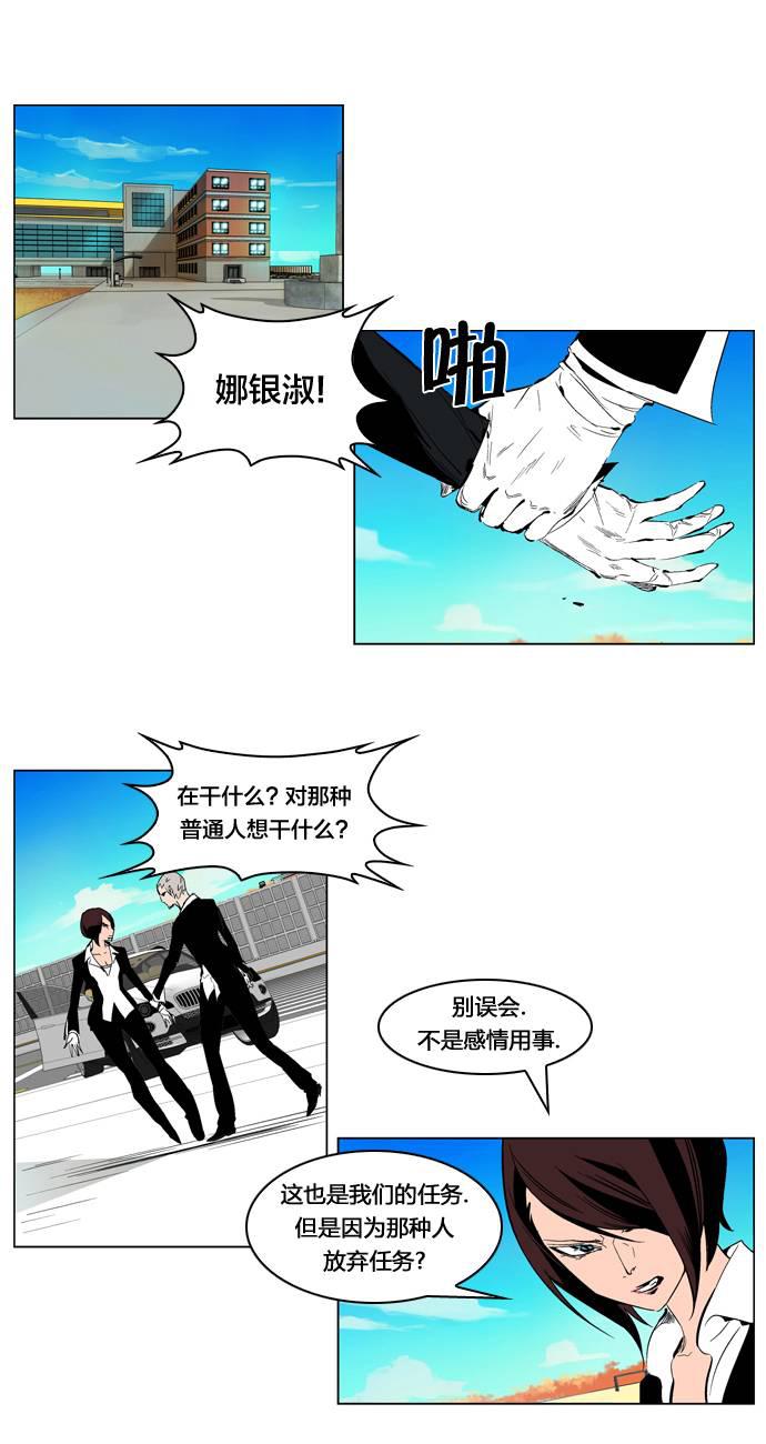大贵族韩漫全集-第213话无删减无遮挡章节图片 