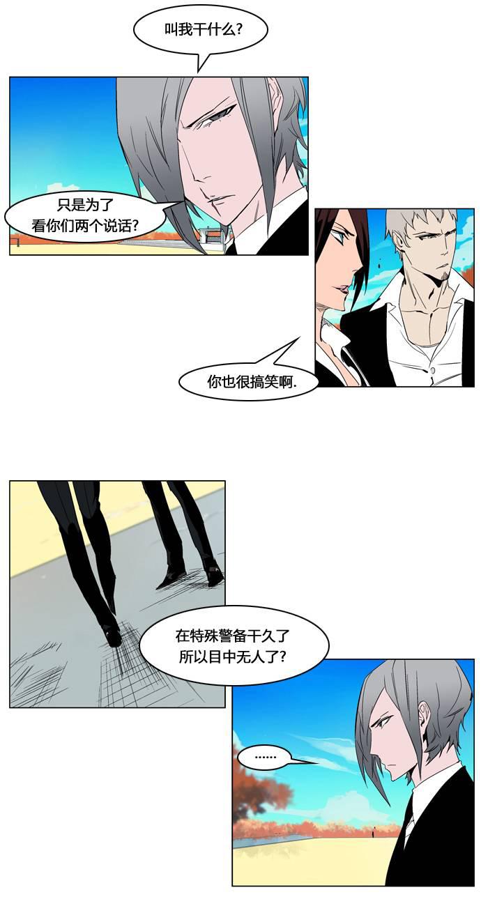 大贵族韩漫全集-第213话无删减无遮挡章节图片 