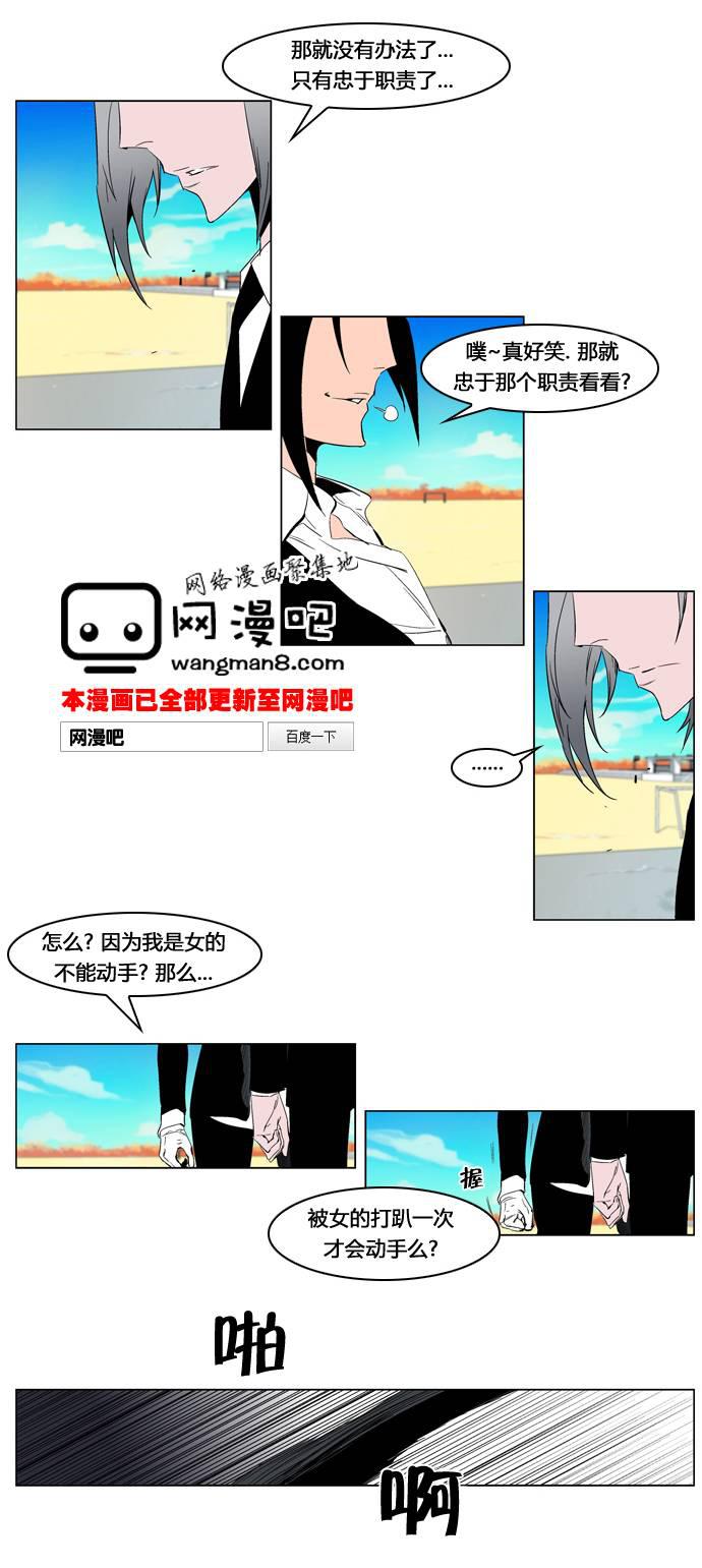 大贵族韩漫全集-第213话无删减无遮挡章节图片 