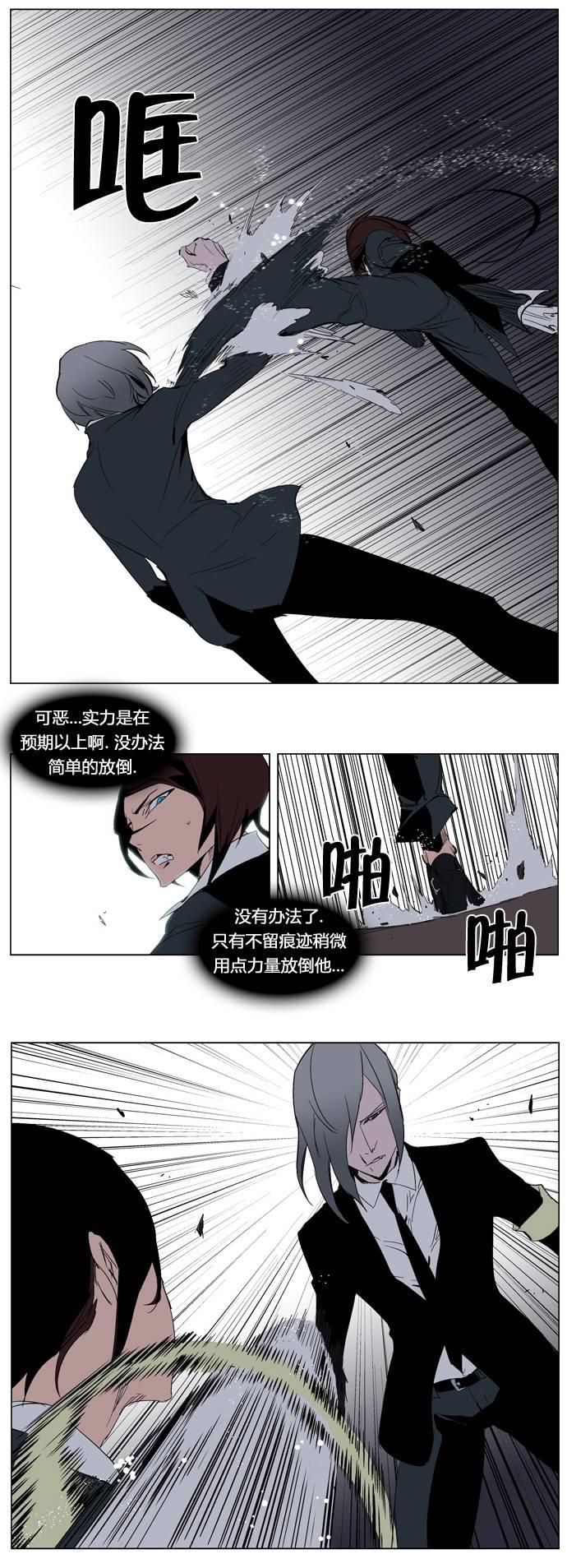 大贵族韩漫全集-第213话无删减无遮挡章节图片 